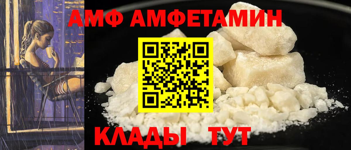 АМФЕТАМИН 97%  Amphetamine    как зайти  Усть-Илимск  Вход с VPN  Амфетамин 