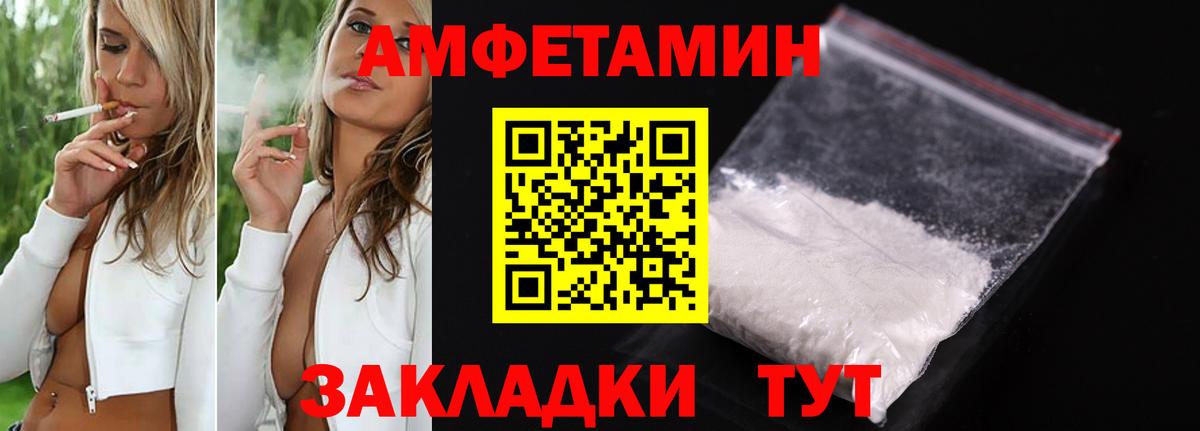 АМФЕТАМИН Premium Усть-Илимск