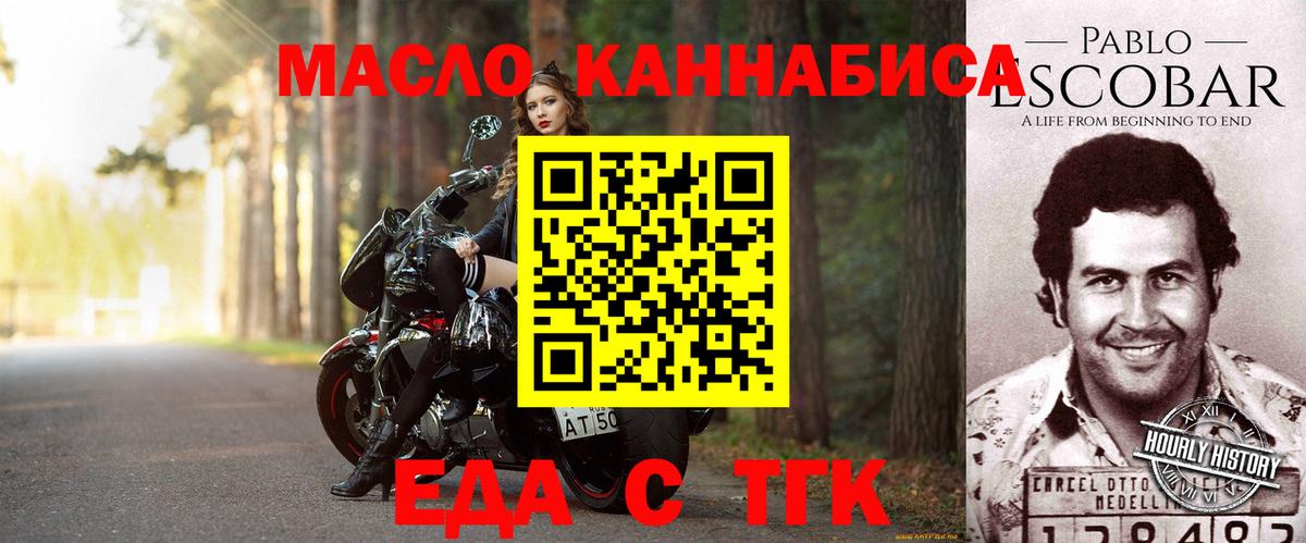 Усть-Илимск  Cannafood марихуана  Вход с VPN 