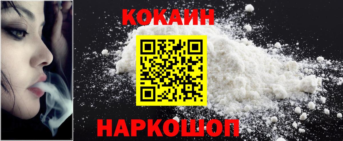 Кокаин Колумбийский  Вход с VPN  Усть-Илимск  COCAIN  Cocaine FishScale 