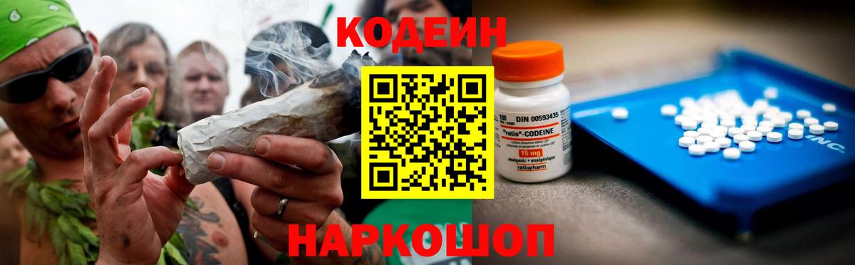 Кодеиновый сироп Lean напиток Lean (лин)  Вход с VPN  Усть-Илимск 