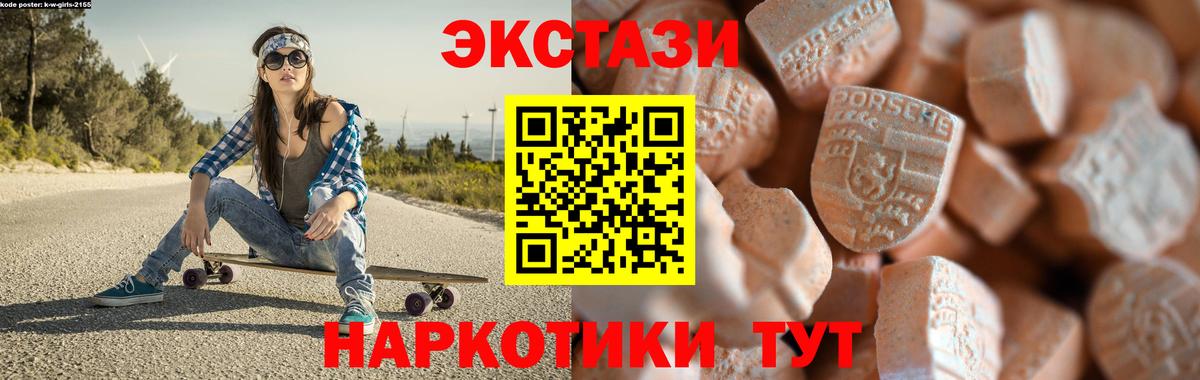 Ecstasy Cube  ЭКСТАЗИ круглые  Усть-Илимск  Вход с VPN 