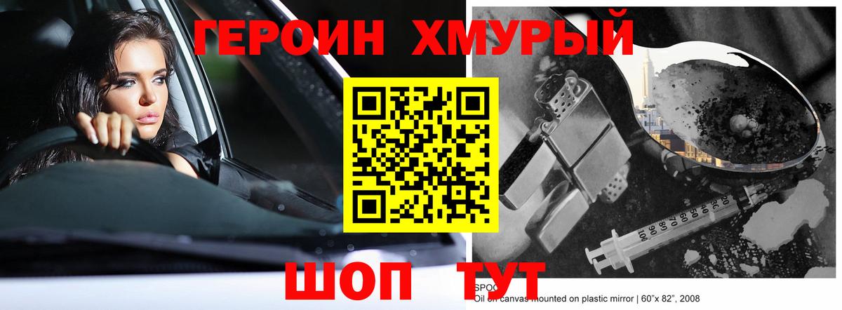 Усть-Илимск  Героин VHQ  Вход с VPN 