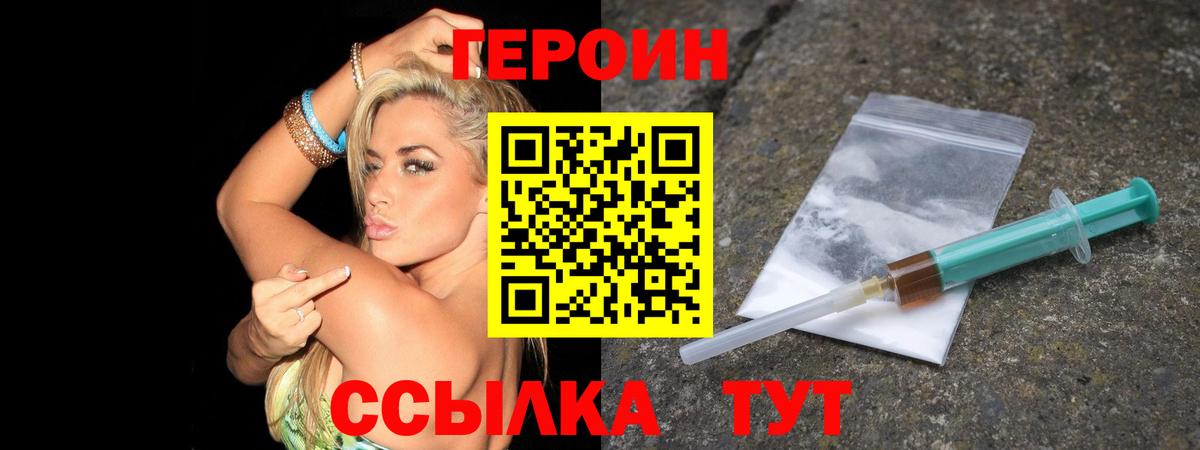 Героин Афган Усть-Илимск
