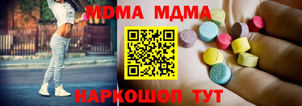 МДМА crystal  МДМА VHQ  МДМА  Вход с VPN  Усть-Илимск 