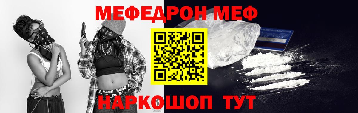 Мефедрон мяу мяу  Вход с VPN  Усть-Илимск 
