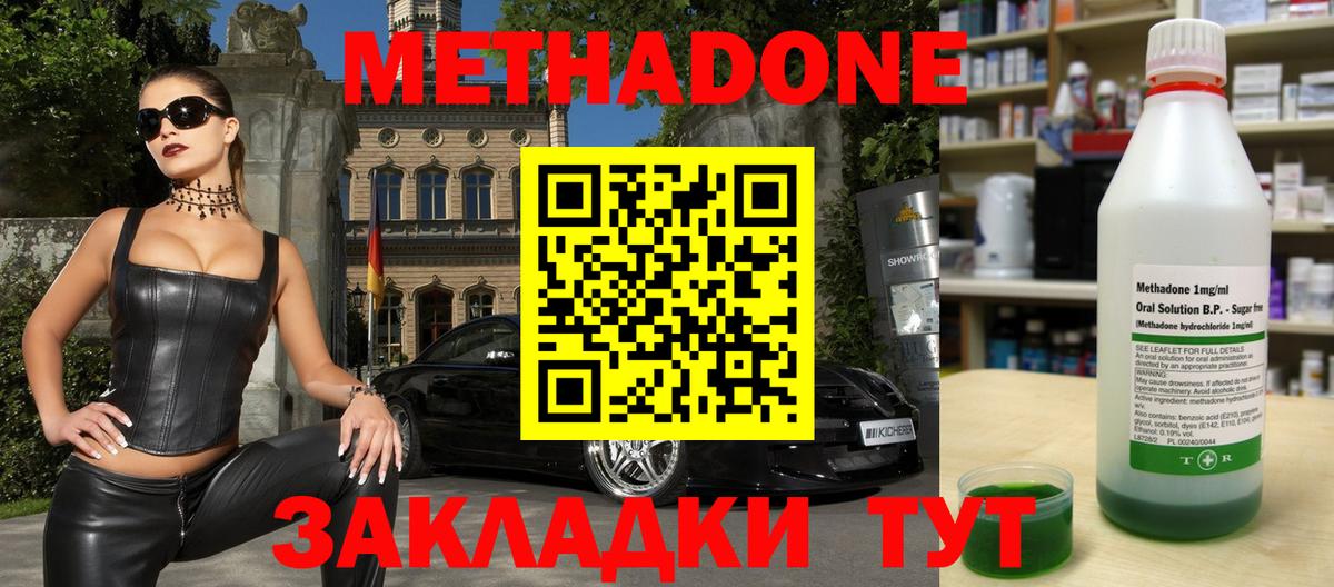 МЕТАДОН VHQ  Вход с VPN  Усть-Илимск  МЕТАДОН VHQ 