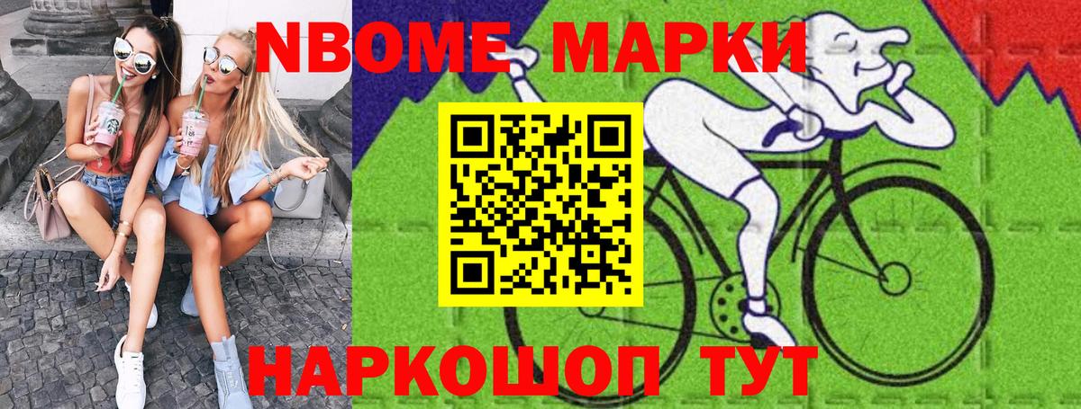 Марки NBOMe 1,5мг  Наркотические марки  Усть-Илимск  Вход с VPN 