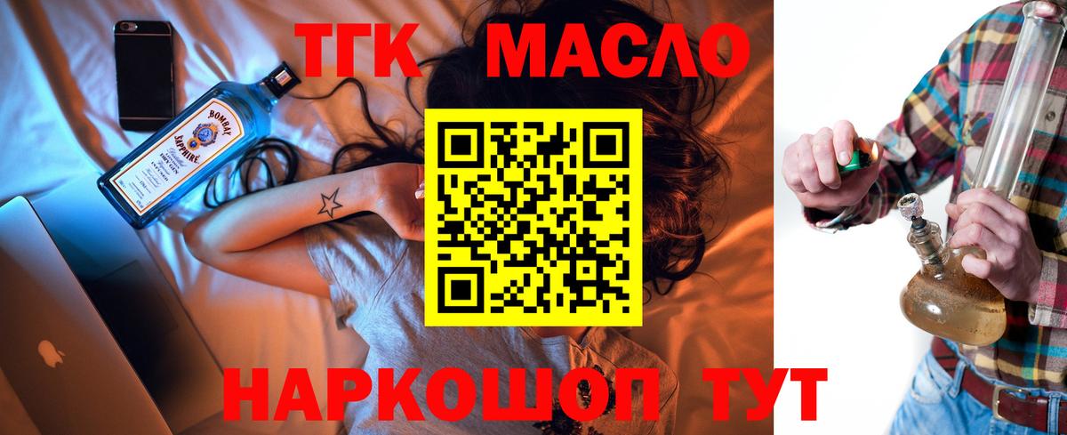 наркошоп  ТГК вейп  Вход с VPN  Усть-Илимск 
