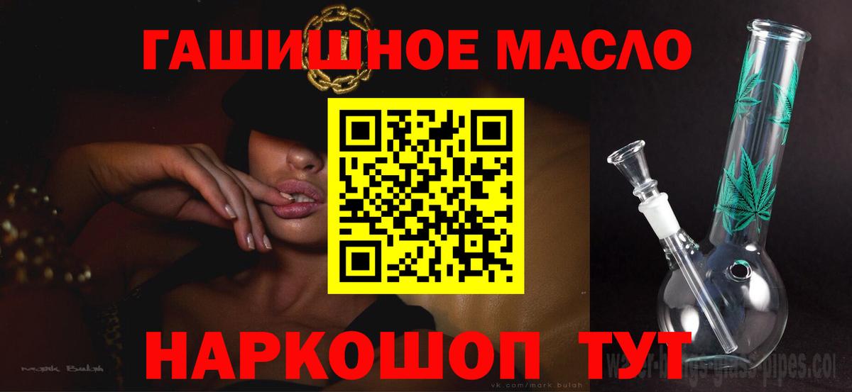 Дистиллят ТГК вейп Усть-Илимск
